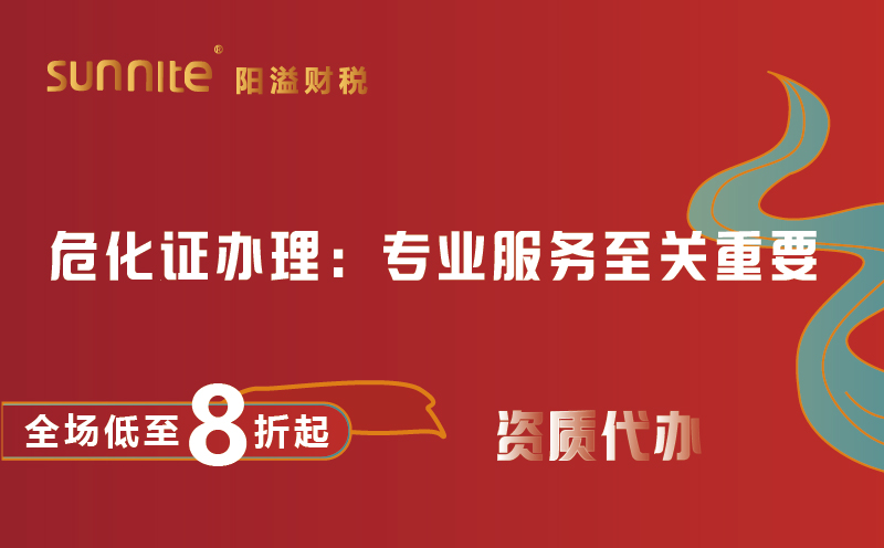 《?；C辦理：專業(yè)服務(wù)至關(guān)重要》